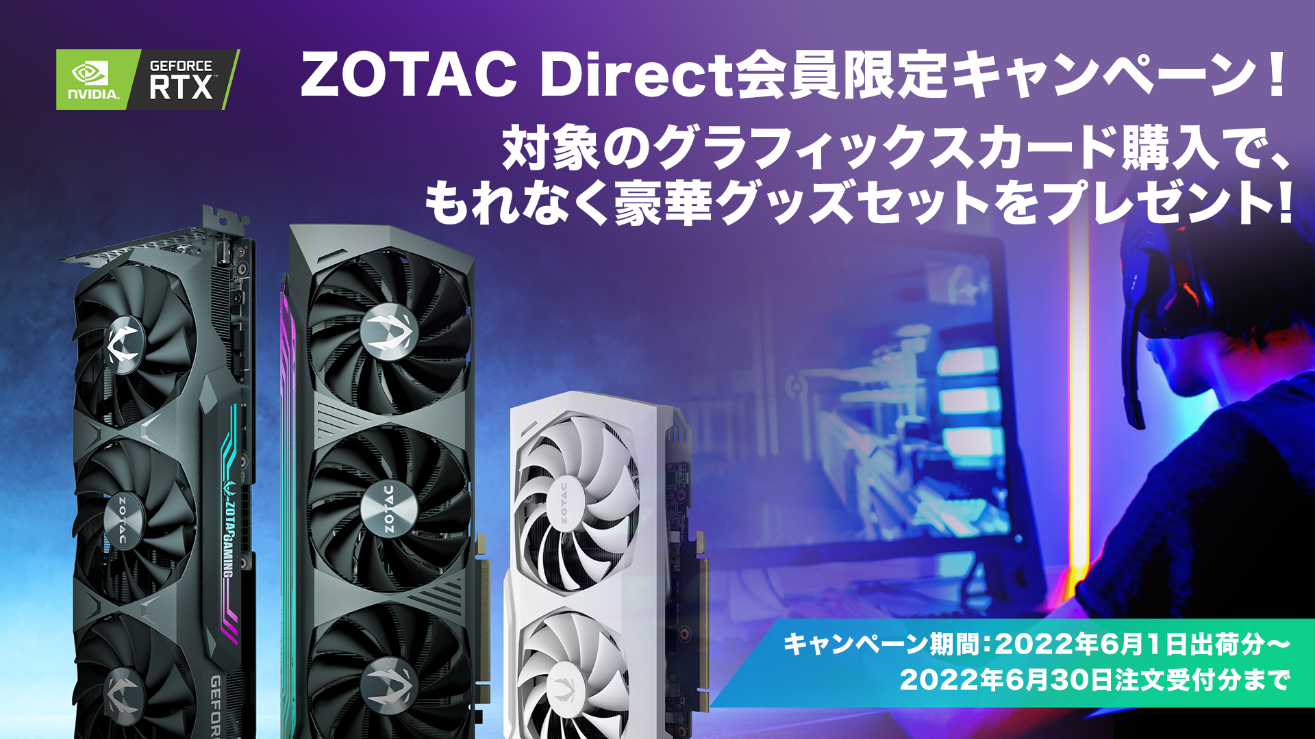【美品】Geforce RTX2060 Zotac 2021年6月発売