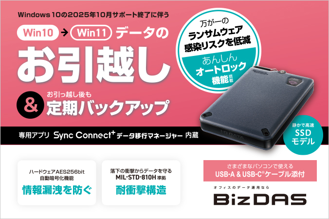 軽量・コンパクトサイズのポータブルSSD「SSPD-SUTC/Sシリーズ」