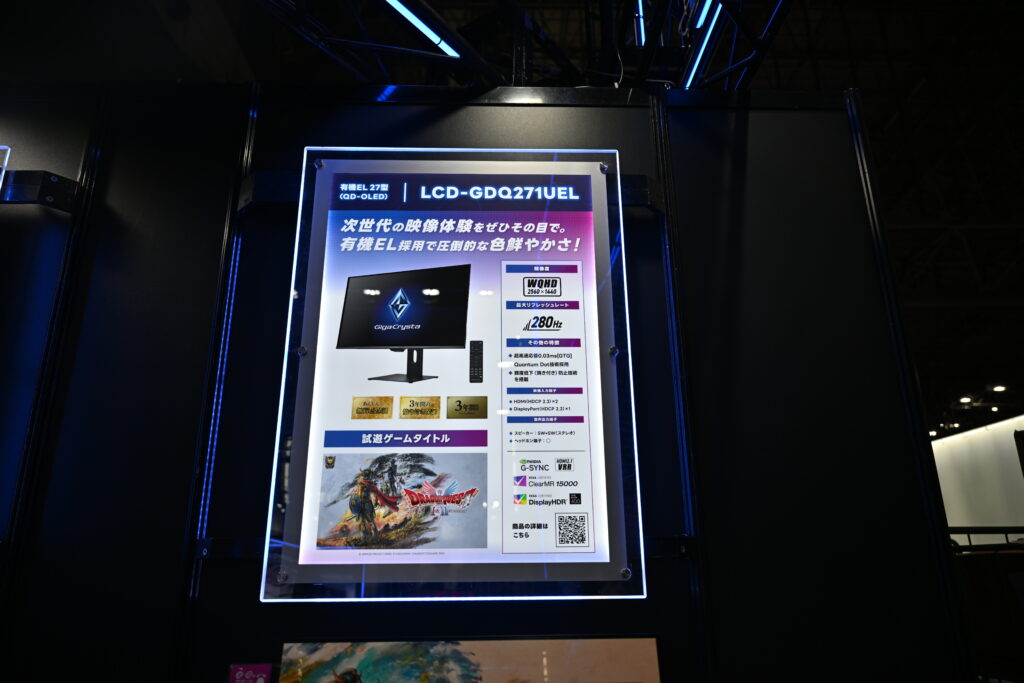 GigaCrysta ディスプレイ展示 - 有機EL OLED
