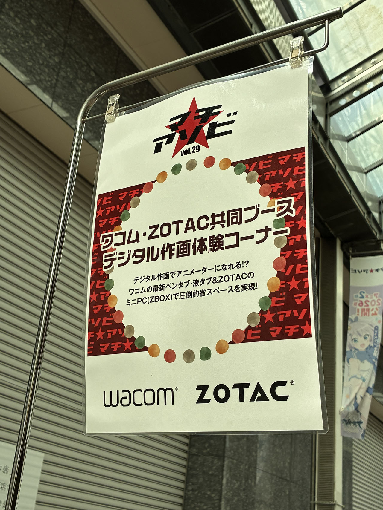 マチ★アソビ vol.29 ワコムZOTAC共同ブース デジタル作画体験コーナー全景 2