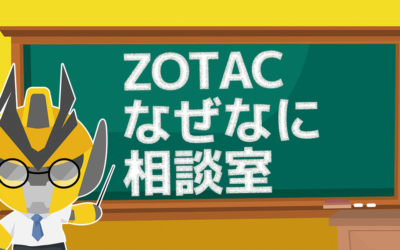 OS編：リフレッシュレートが低い、固定されている – ZOTACなぜなに相談室