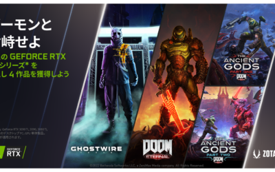 『デーモンと対峙せよ』ZOTAC、GeForce RTX 3090 Ti/3090/3080 Ti/3080シリーズを対象とした4タイトルのゲームクーポンコードプレゼントキャンペーンのお知らせ