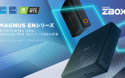 前編:高性能 x 省スペースの決定版!RTX 30シリーズ搭載MAGNUS ENシリーズ