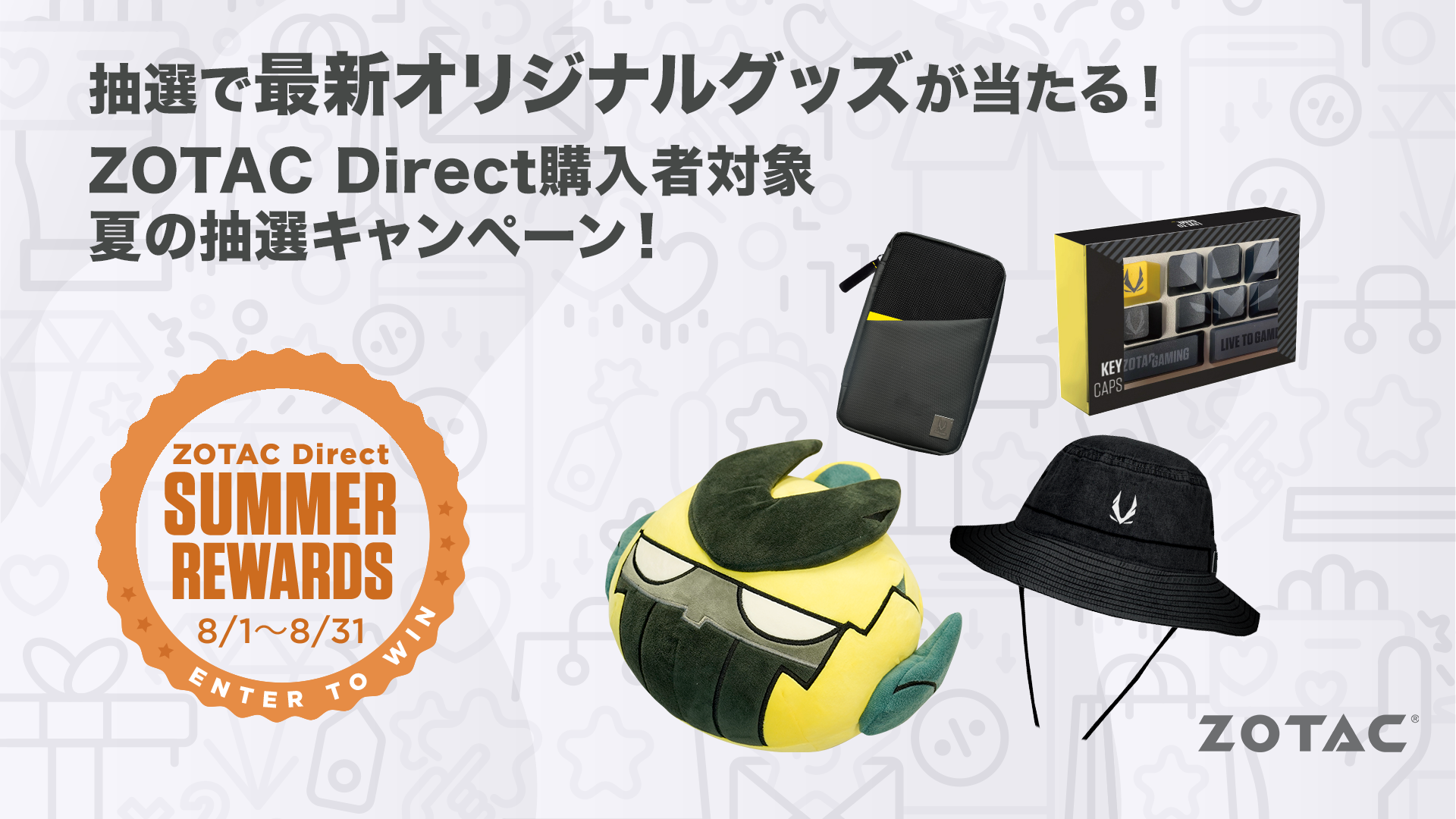 20220802-direct-summer
