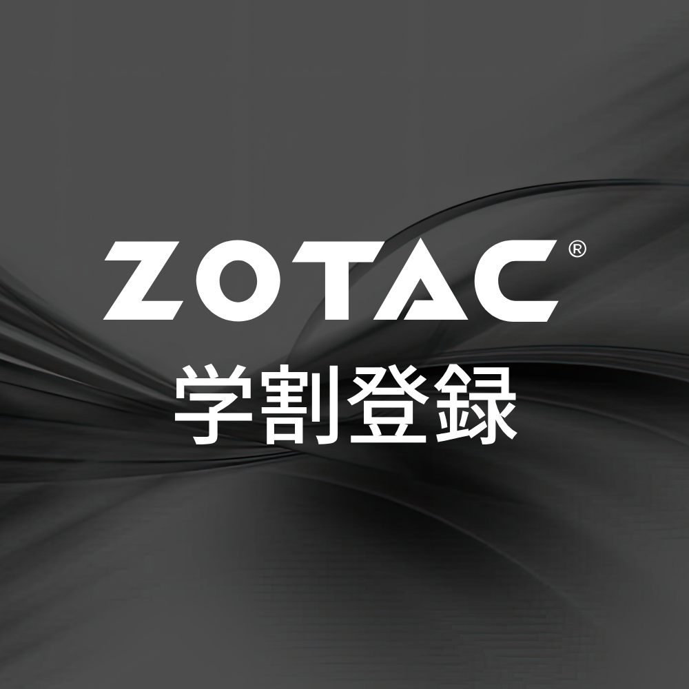 student-member-banner ZOTAC 公式ブログ