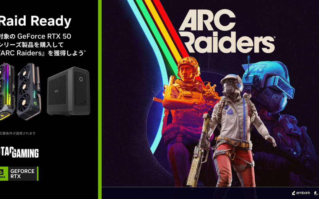 『ARC Raiders』ZOTAC、GeForce RTX 5090/5080/5070 Ti/5070シリーズを対象としたゲームクーポンコードプレゼントキャンペーンのお知らせ