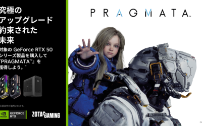 『PRAGMATA』ZOTAC、GeForce RTX 5090/5080/5070 Ti/5070シリーズを対象としたゲームクーポンコードプレゼントキャンペーンのお知らせ