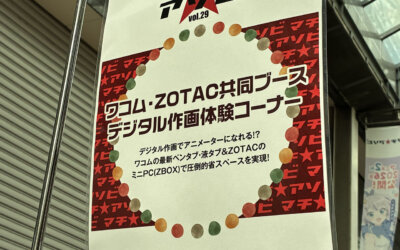 マチ★アソビ vol.29 ZOTAC機材協力レポート|ワコム共同ブースでデジタル作画体験に約180名来場