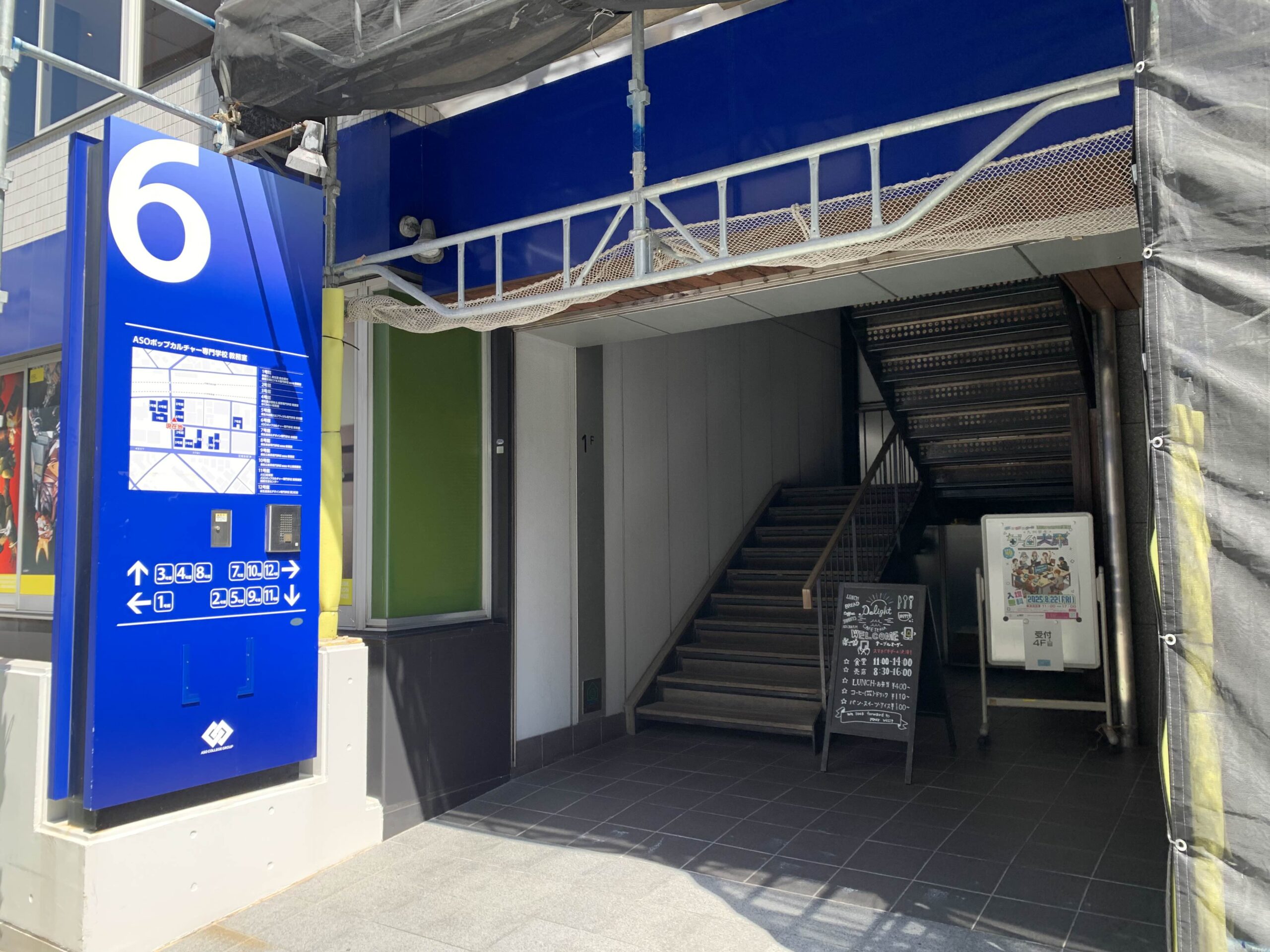 九州学生ゲーム大祭2025 6号館エントランスと案内表示