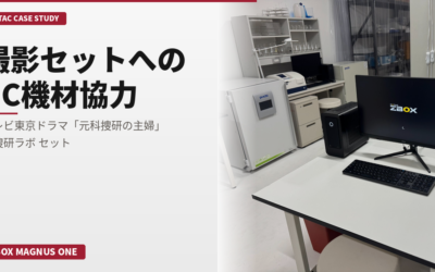 テレビ東京「元科捜研の主婦」科捜研ラボセットへのPC機材協力