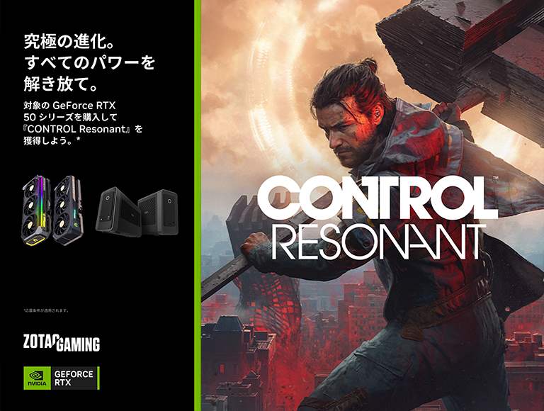 Control Resonant ゲームコード