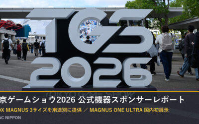 東京ゲームショウ2026 公式機器スポンサーレポート ZBOX MAGNUS 3サイズを用途別に提供、MAGNUS ONE ULTRA を国内初展示