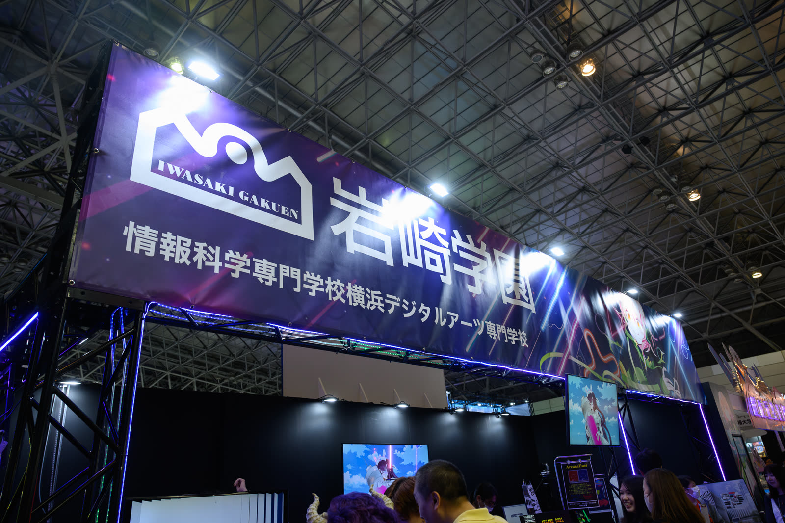 岩崎学園 情報科学専門学校 横浜デジタルアーツ専門学校 ブース 東京ゲームショウ2026
