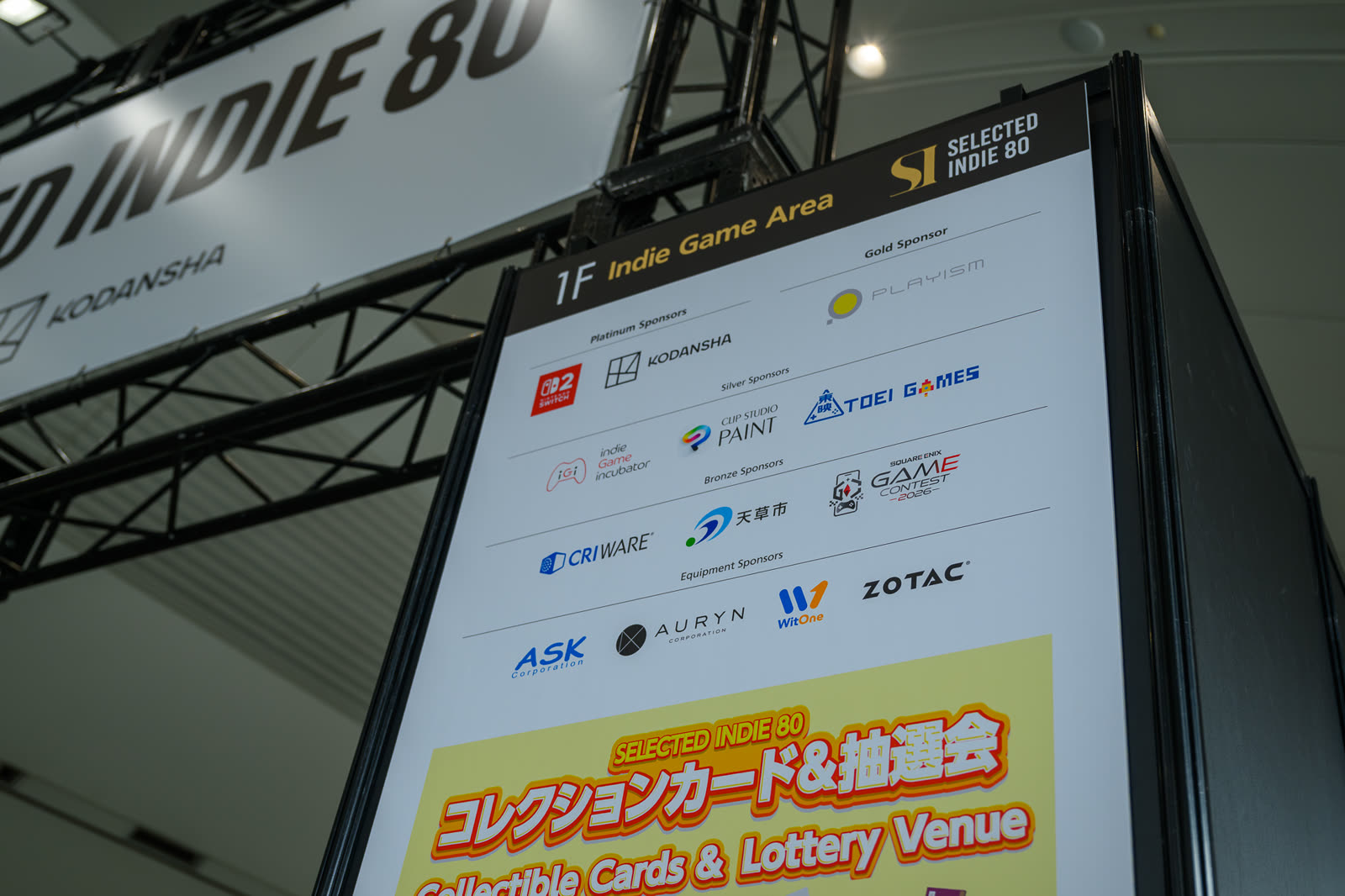 東京ゲームショウ2026 SELECTED INDIE 80 スポンサーボード - Equipment Sponsors に ZOTAC のロゴ